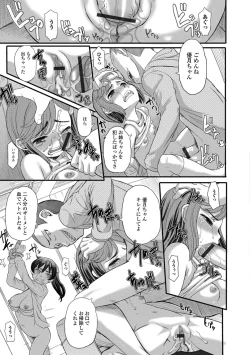 Page 189 of Kumotsu ni Junai no Hanataba o