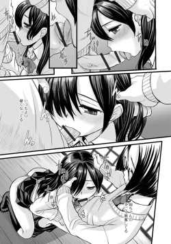 Page 35 of Kumotsu ni Junai no Hanataba o