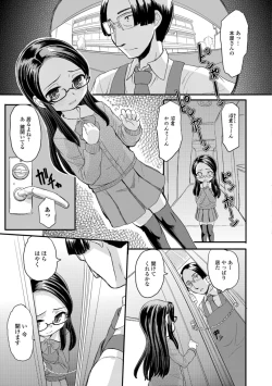 Page 81 of Kumotsu ni Junai no Hanataba o