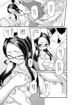 Page 85 of Kumotsu ni Junai no Hanataba o