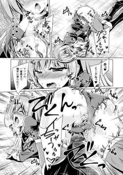 Page 125 of Succubus Desire