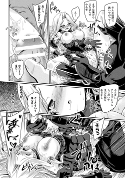 Page 150 of Succubus Desire