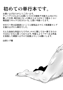 Page 201 of Mazomesaizu Mebuta Benki Hajimemashita