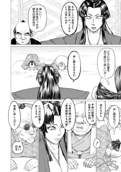 Page 32 of Mazomesaizu Mebuta Benki Hajimemashita