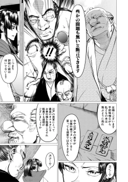 Page 33 of Mazomesaizu Mebuta Benki Hajimemashita