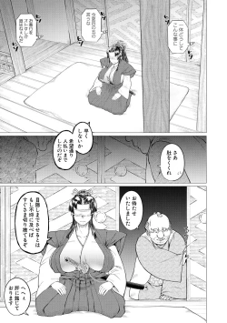 Page 37 of Mazomesaizu Mebuta Benki Hajimemashita