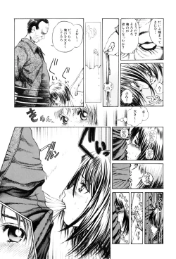 Page 33 of Teisou Tanpo - mortgage chaste