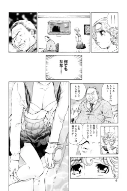 Page 6 of Teisou Tanpo - mortgage chaste