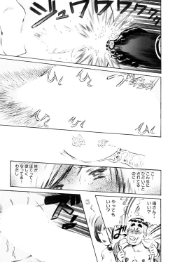 Page 73 of Teisou Tanpo - mortgage chaste