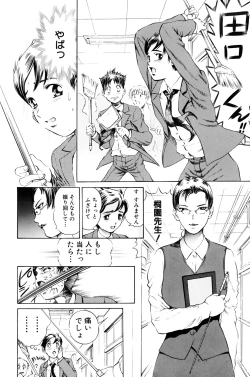 Page 76 of Teisou Tanpo - mortgage chaste