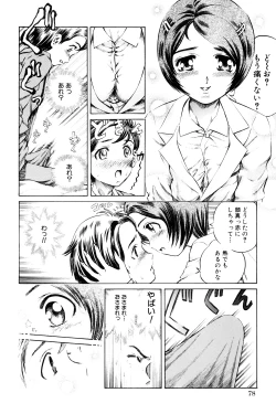 Page 78 of Teisou Tanpo - mortgage chaste