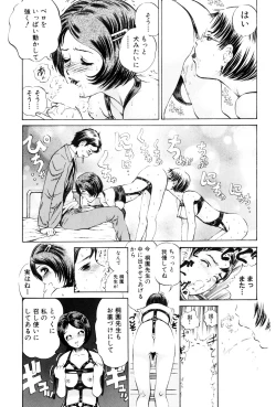 Page 85 of Teisou Tanpo - mortgage chaste