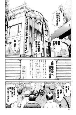 Page 94 of Teisou Tanpo - mortgage chaste