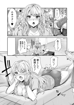 Page 114 of Gal na Imouto wa Saimin Play de Ikimakuru! - Gal sister cums in hypnotic play