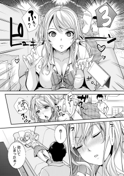 Page 11 of Gal na Imouto wa Saimin Play de Ikimakuru! - Gal sister cums in hypnotic play