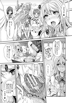 Page 173 of Gal na Imouto wa Saimin Play de Ikimakuru! - Gal sister cums in hypnotic play