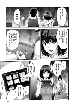 Page 197 of Gal na Imouto wa Saimin Play de Ikimakuru! - Gal sister cums in hypnotic play