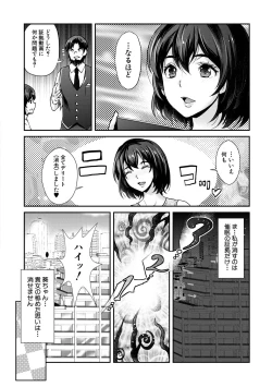 Page 200 of Gal na Imouto wa Saimin Play de Ikimakuru! - Gal sister cums in hypnotic play