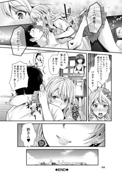Page 202 of Gal na Imouto wa Saimin Play de Ikimakuru! - Gal sister cums in hypnotic play