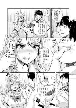 Page 26 of Gal na Imouto wa Saimin Play de Ikimakuru! - Gal sister cums in hypnotic play