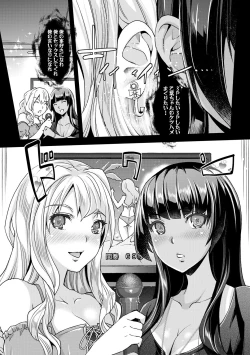 Page 53 of Gal na Imouto wa Saimin Play de Ikimakuru! - Gal sister cums in hypnotic play
