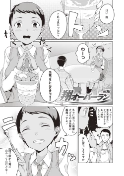 Page 112 of Junjou Chijo Bitch - Innocent Slut A bitch