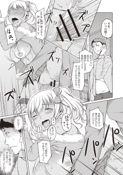 Page 132 of Junjou Chijo Bitch - Innocent Slut A bitch