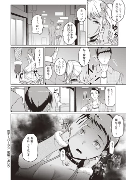 Page 135 of Junjou Chijo Bitch - Innocent Slut A bitch