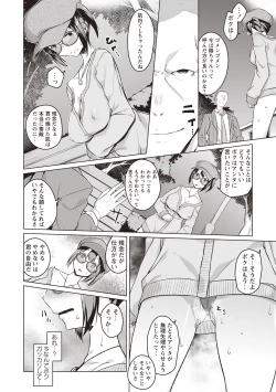 Page 157 of Junjou Chijo Bitch - Innocent Slut A bitch