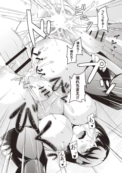 Page 203 of Junjou Chijo Bitch - Innocent Slut A bitch