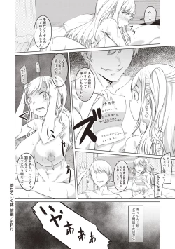 Page 27 of Junjou Chijo Bitch - Innocent Slut A bitch