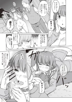 Page 78 of Junjou Chijo Bitch - Innocent Slut A bitch