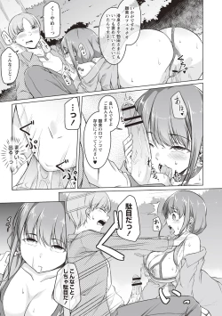 Page 80 of Junjou Chijo Bitch - Innocent Slut A bitch