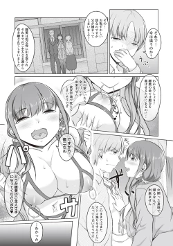 Page 86 of Junjou Chijo Bitch - Innocent Slut A bitch