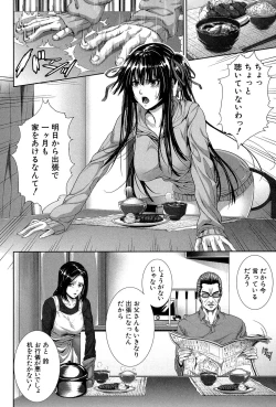 Page 131 of Boku wa Kanojo no Marmot! - I'm a guinea pig of her