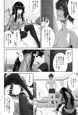 Page 141 of Boku wa Kanojo no Marmot! - I'm a guinea pig of her