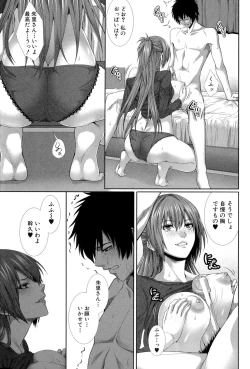 Page 176 of Boku wa Kanojo no Marmot! - I'm a guinea pig of her