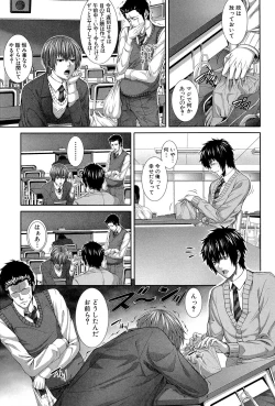 Page 200 of Boku wa Kanojo no Marmot! - I'm a guinea pig of her