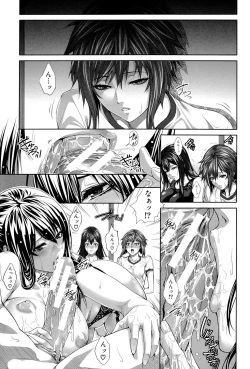 Page 206 of Boku wa Kanojo no Marmot! - I'm a guinea pig of her