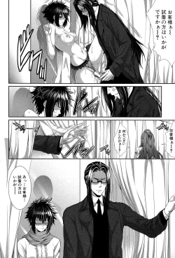 Page 53 of Boku wa Kanojo no Marmot! - I'm a guinea pig of her