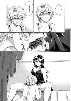 Page 13 of Yume no Kage