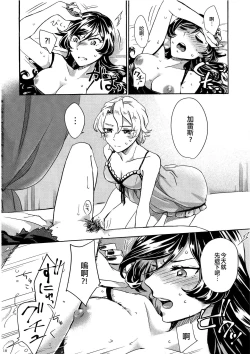 Page 18 of Yume no Kage