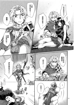 Page 25 of Yume no Kage