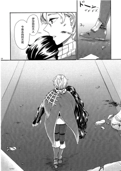 Page 28 of Yume no Kage