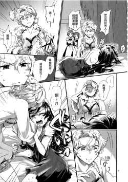 Page 9 of Yume no Kage