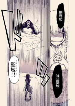 Page 19 of Dosukebe Elf no Ishukan Nikki 8