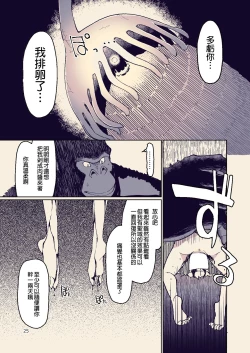 Page 26 of Dosukebe Elf no Ishukan Nikki 8