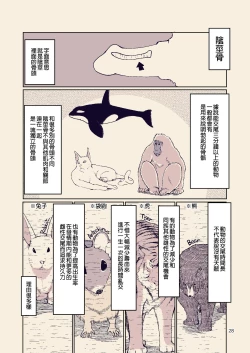 Page 29 of Dosukebe Elf no Ishukan Nikki 8