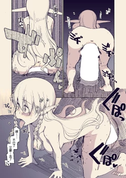 Page 35 of Dosukebe Elf no Ishukan Nikki 8