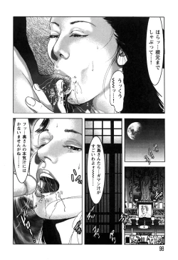 Page 100 of Kessakushuu Kimono Bijin Gekiga Shuu